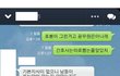 카톡, 무식한여자친구가 나임
