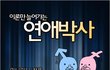 남자가 하면 안되는 4가지 말