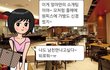 일배하는 남자와 모르고 소개팅했네요;;