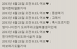 결혼을 약속한 여자의정체
