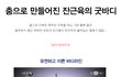 춤 잘추는 남자들은 몸도 좋음 (사진有)