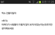 설리야 엑소좀 제발좀