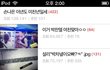 설리 엑소한테 왜이렇게 꼬리치냐 