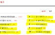 *엑소팬분들 이것 좀 봐주세요*