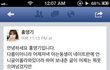 홍영기 해명글 올렸습니다