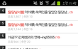 소주와 우유사이16편