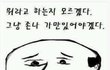 진짜 갖고싶은 직장동료 18탄