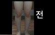 다이어트 전보다 더 다리가두꺼워진것같아요