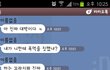카톡첨부) 남자친구랑 싸웠는데 뭐가 잘못인가요?