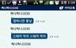 (사진有) 이남자, 왜 화난거죠?