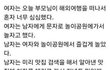 여자는 절대로 풀지 못하는 문제.JPG