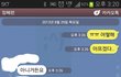 +추가)카톡有)예랑의 동료여직원과의 대화..