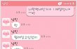 이런웃긴대화ㅋㅋㅋ