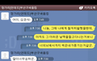 전 일진을탈퇴한 중딩입니다. 그런데 일진들이 카톡으로협박을