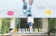 양요섭 운동화 어디서 사요!?