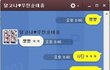 달고나, 너무 귀여운 내 남친  카톡有