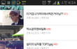진짜 엑소팬들 열받는다
