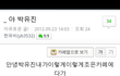 사진잇음) 겁나일진이네
