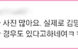 엘 사생은 다알잖앜ㅋㅋ
