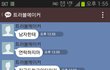 카톡有)))))페북 비밀번호 안가르쳐줬다고 욕하는 남친 
