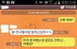 ==카톡有)남자를 빡치게하는 카톡류.jpg==