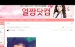 얘네들이초딩으로보임???쓴사람인데여