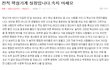 브라질리언 왁싱 옹호글의 진실
