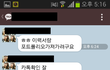 썸녀가 선카톡 보낸 후 인데요 여자분들 댓글좀 달아주세요
