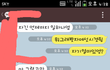 조언부탁드려요 "카톡대화O"