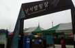 8월어느날 신~나~는~~~1박2일 난지캠핑장