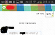 바람피다 딱 걸린 남자친구 조지러 간 후기입니다. (스압)