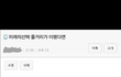 미래의선택 내용이 이랬다면..