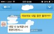 여자친구와의 연락