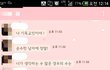 영원히 사랑하겠다던 그남자, 알고보니......[미혼녀들 부디 조심하세요]