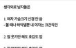 여자들이하는 남자에대한 오해
