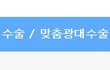 +수정)충격)한아름송이 진짜 대박;;;;;