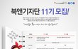 인터파크 작가/기자 모집합니다!