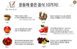 운동할 때 좋은 음식 10가지 라네용*_* 다이어트 하시는 분들은 필독!