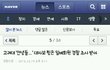 일베충의 최후ㅋㅋㅋㅋㅋㅋㅋㅋㅋㅋ