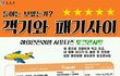 돈 없는 청춘이 해외여행 하는 방법! 공모전 여행과 카우치 서핑 여행이 궁금하다면, 연말 무료 토크콘서트 '객기와 패기 사이'로~무료 강연과 밴드 공연 보러오세요!