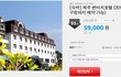 쿠팡 제주도여행 여기어때요?