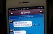 남편이 중국년이랑 바람폈습니다(캡처)