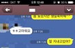 한달만에 연락하고 난후..