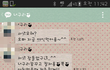 남자친구의 카톡...^^