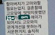 추가 + 혼전임신은 더럽다는 고모