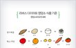 다이어트 식이조절 식품표 참고하세요