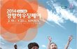 2014년 일산킨텍스에서 경향하우징페어가 열리네요...!!!