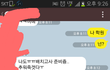 사진 있음)제 말투가 많이 딱딱해 보이나요??좋아하는애랑 톡했는데..