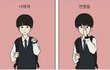 소주와 우유사이70편