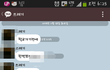 연락이왓는데 이거무슨심리죠ㅜㅠ(카톡첨부)